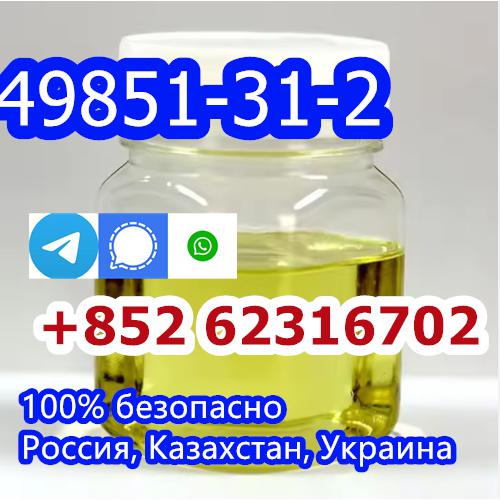 CAS 49851-31-2 2-Bromo-1-Phenyl-Pentan-1 high-quanlity